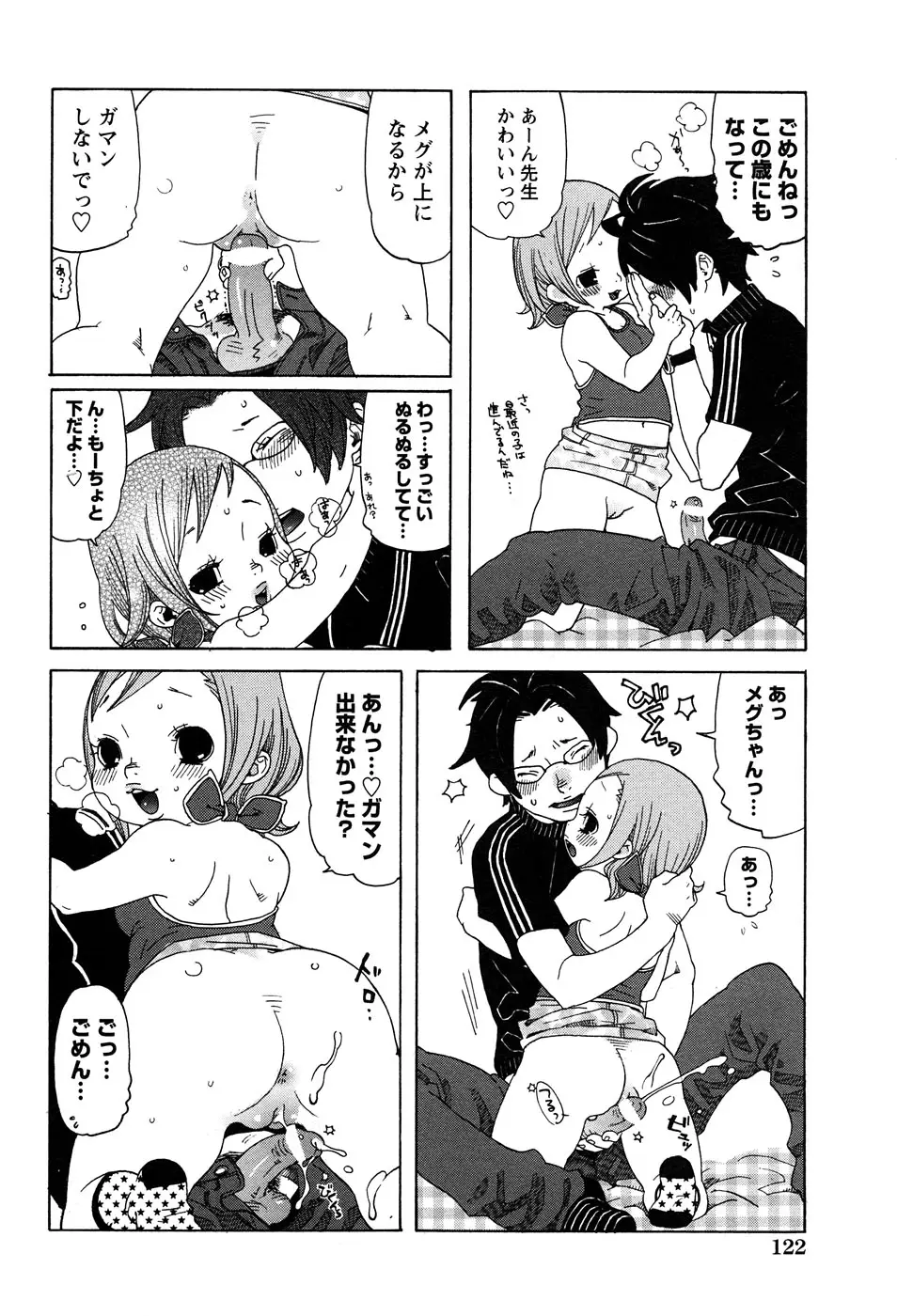 Page 124