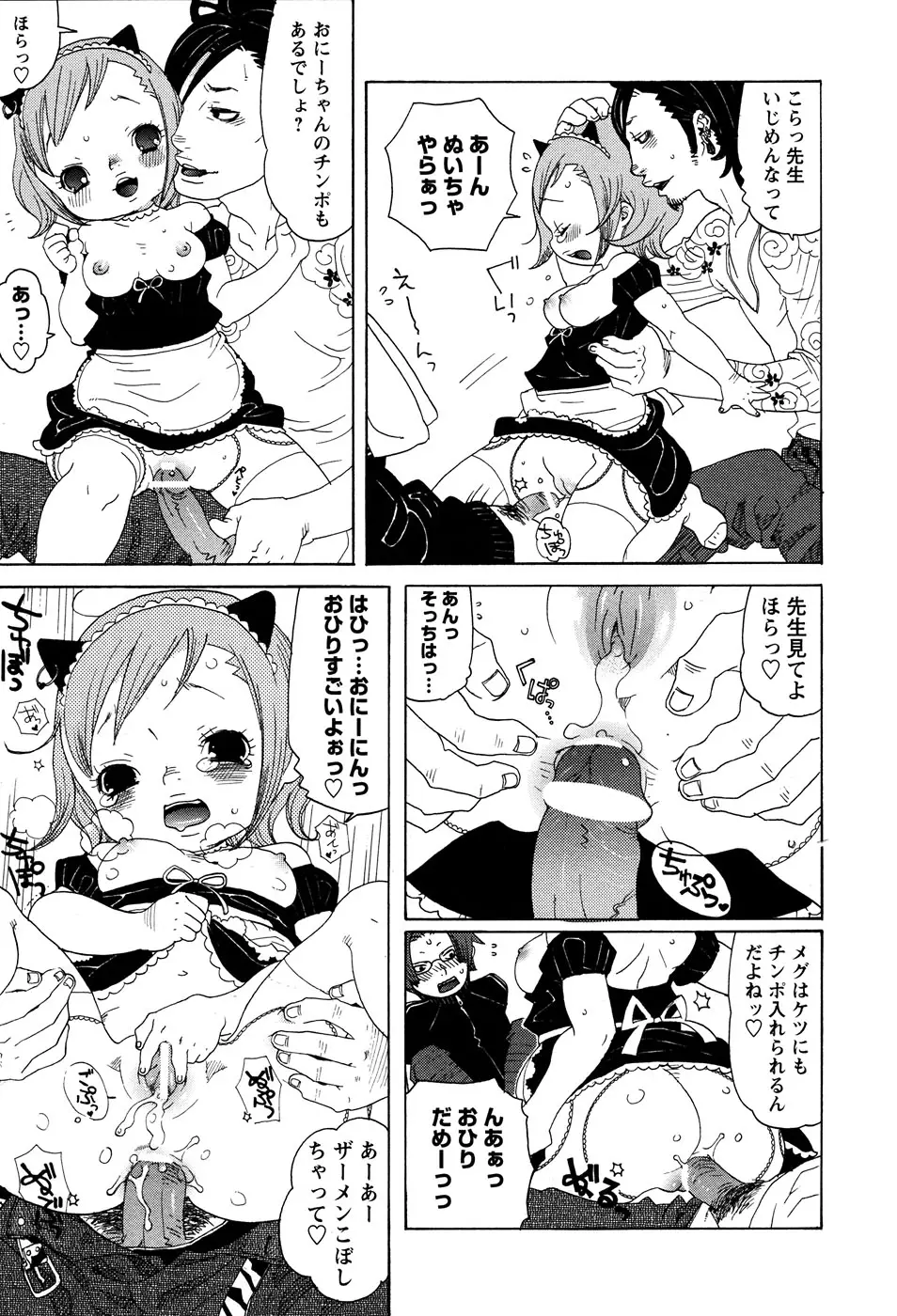 Page 131