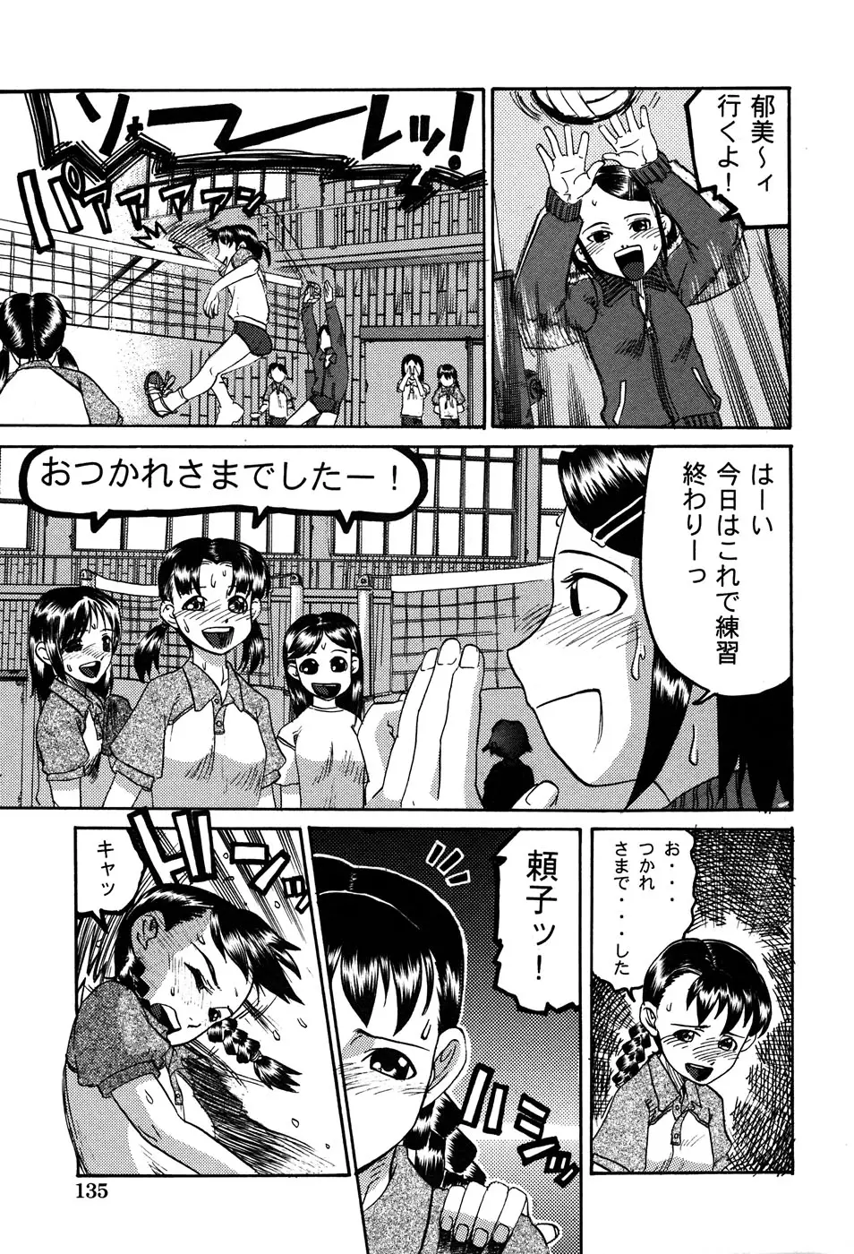 Page 137