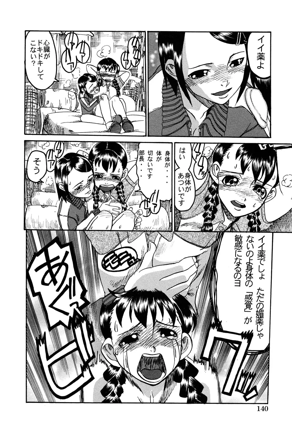 Page 142