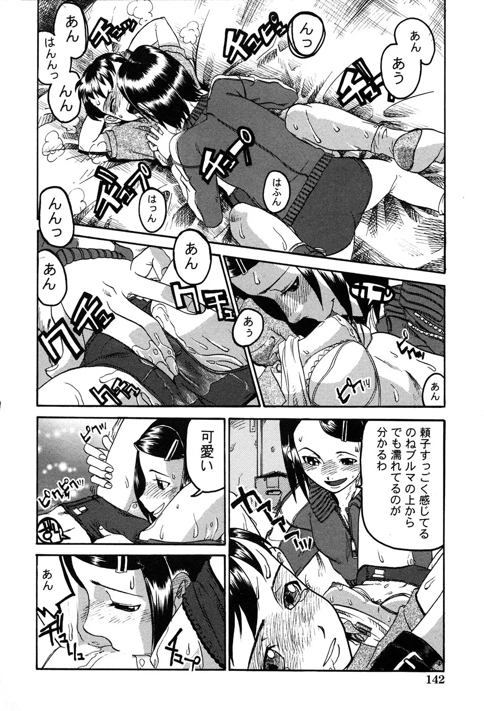 Page 144