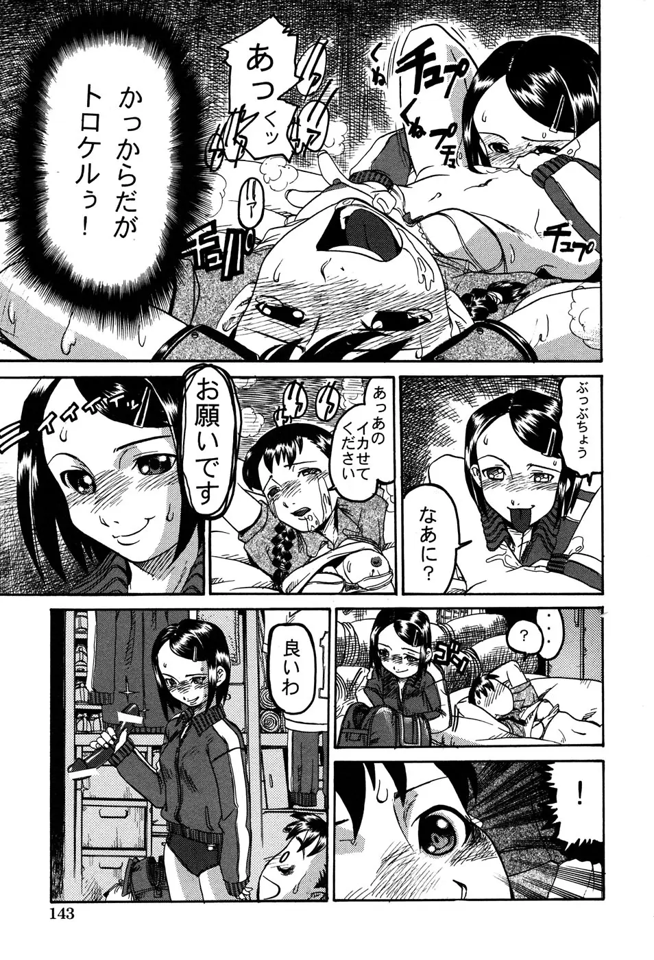 Page 145