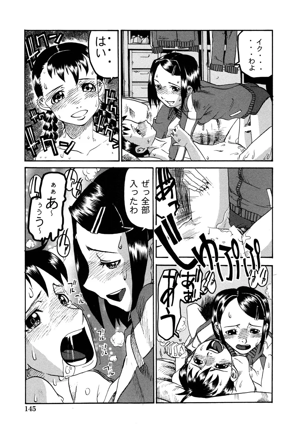 Page 147