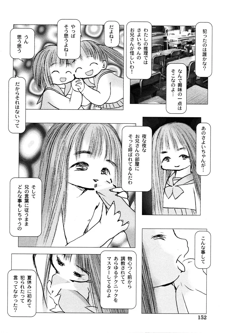 Page 154