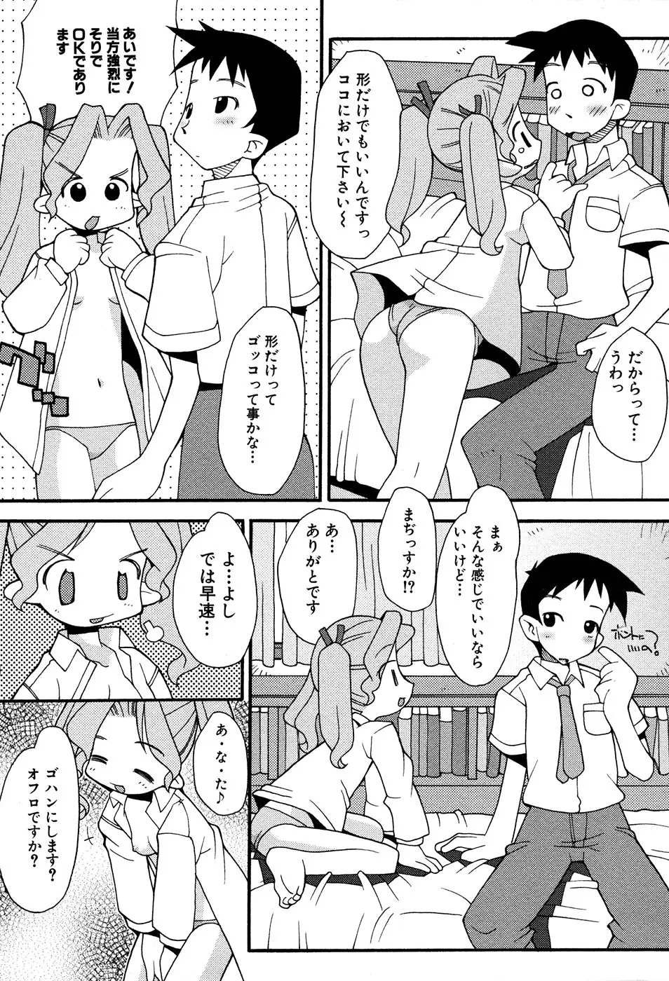 Page 175