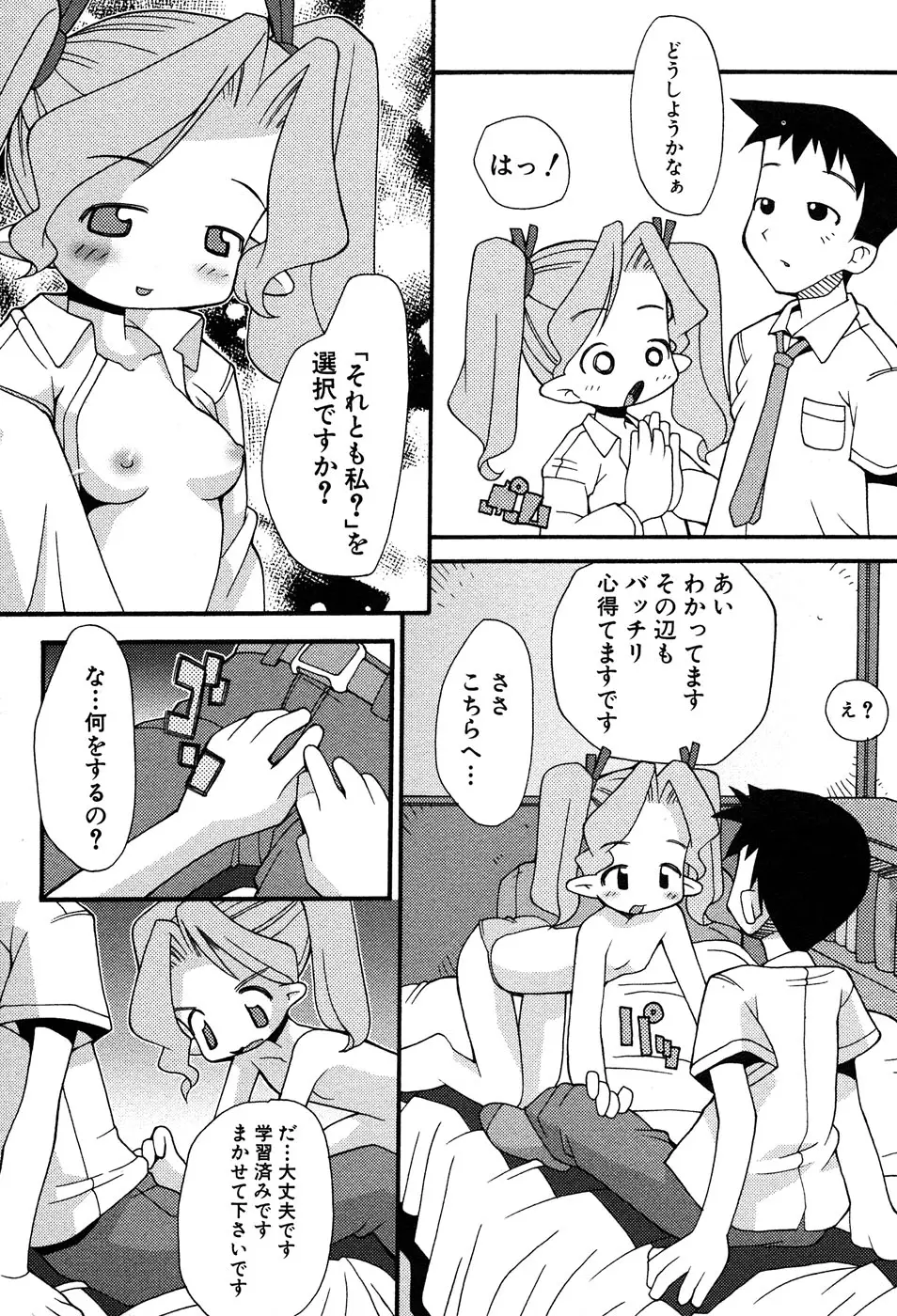 Page 176