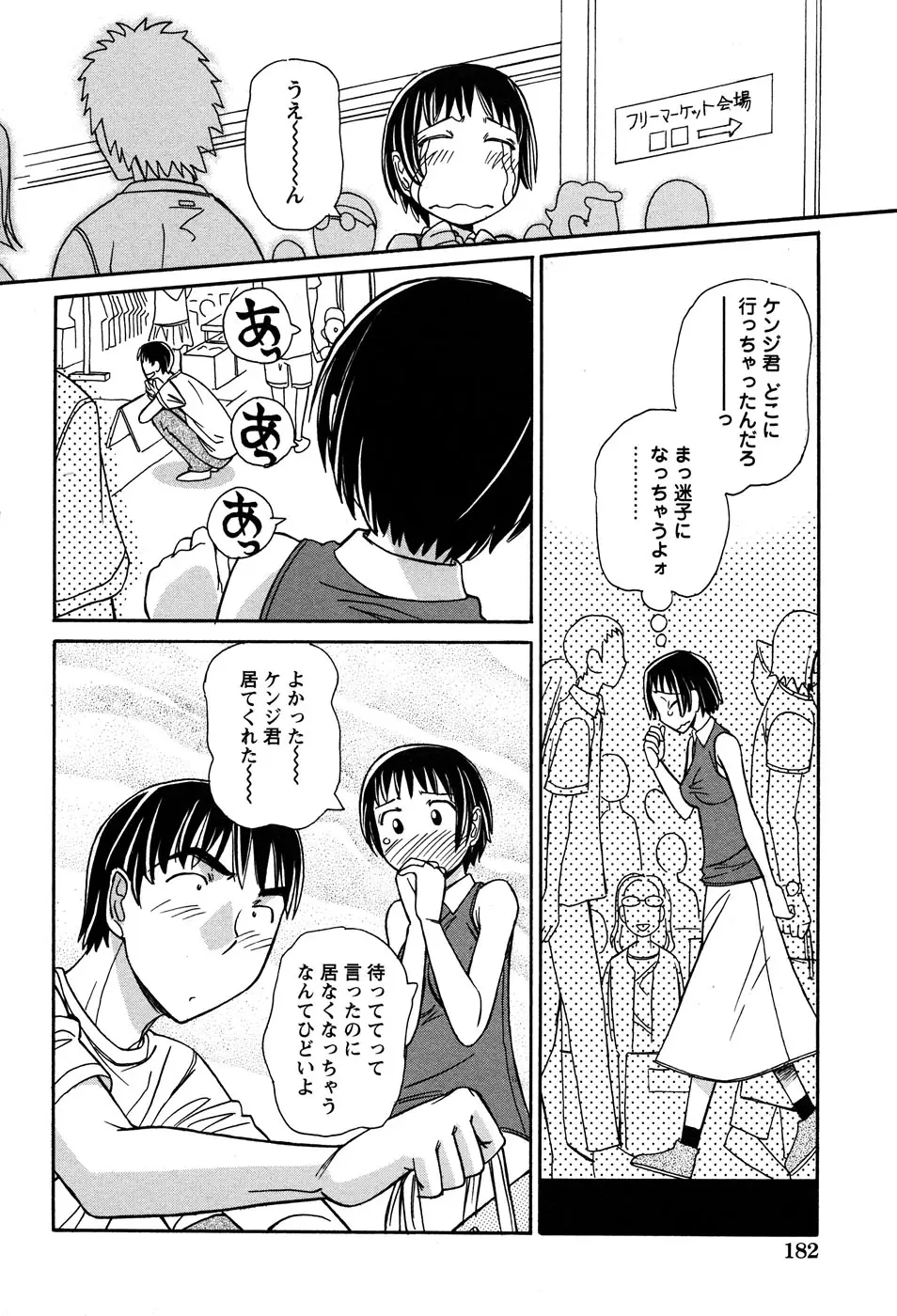 Page 184