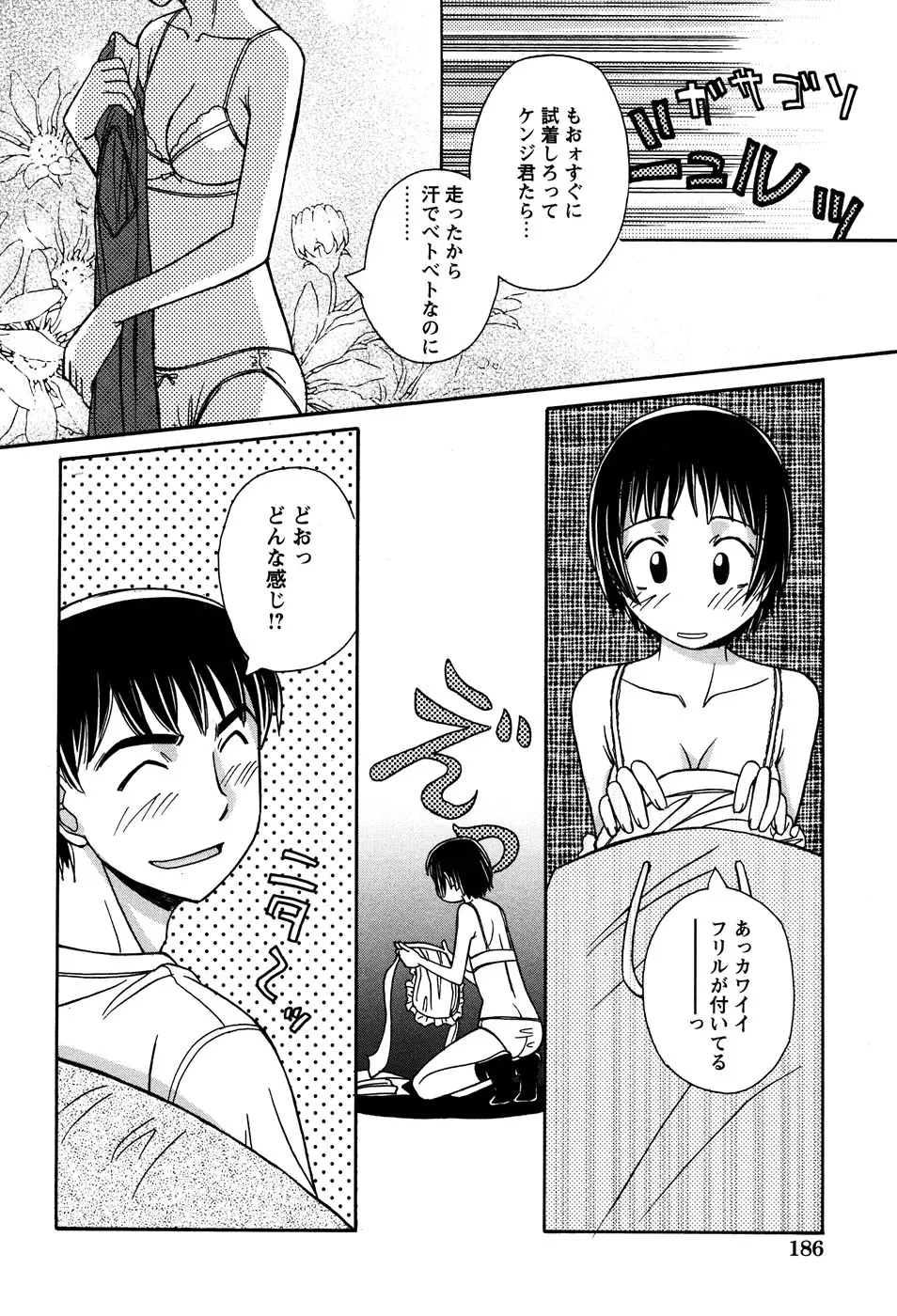 Page 188