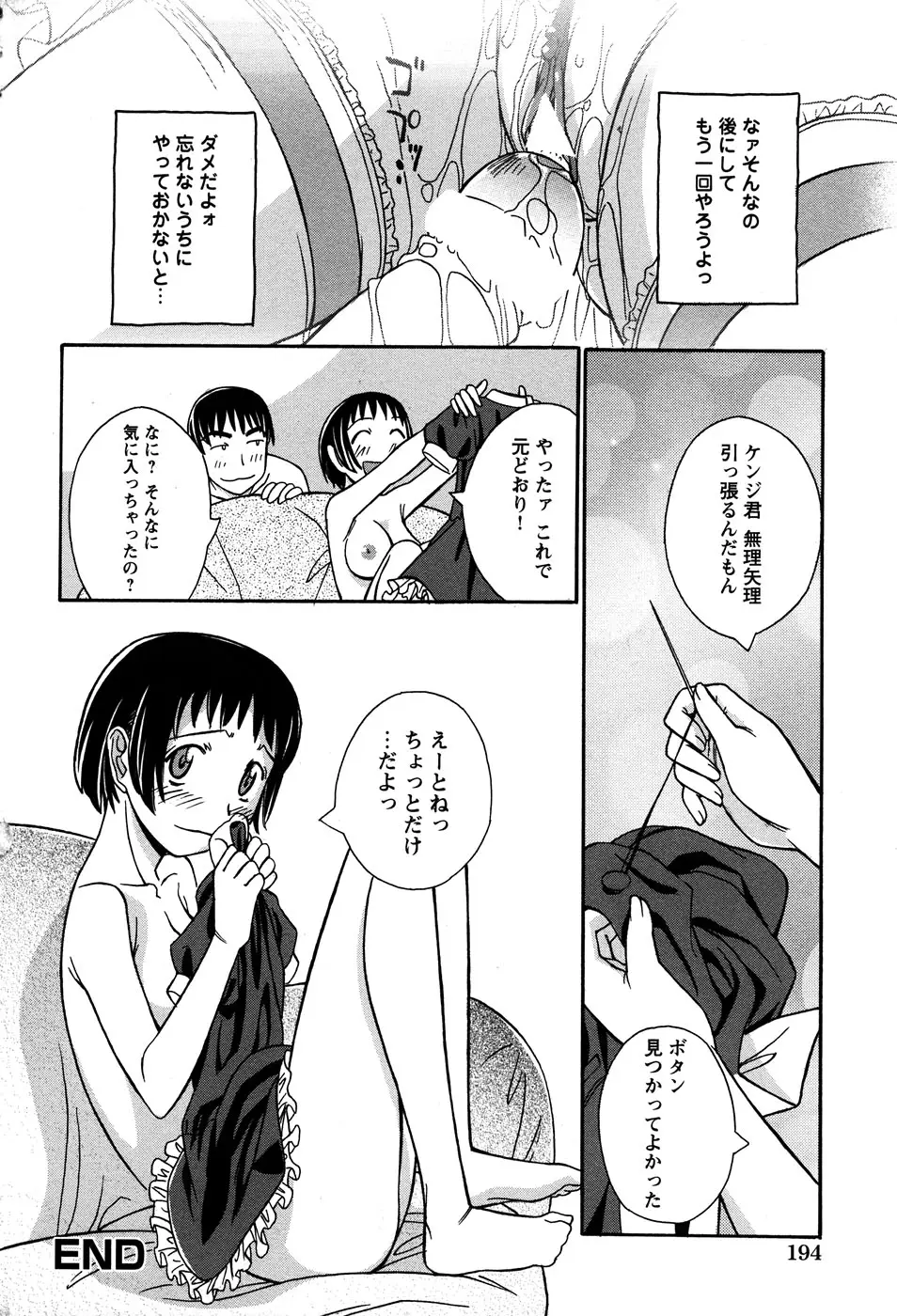Page 196