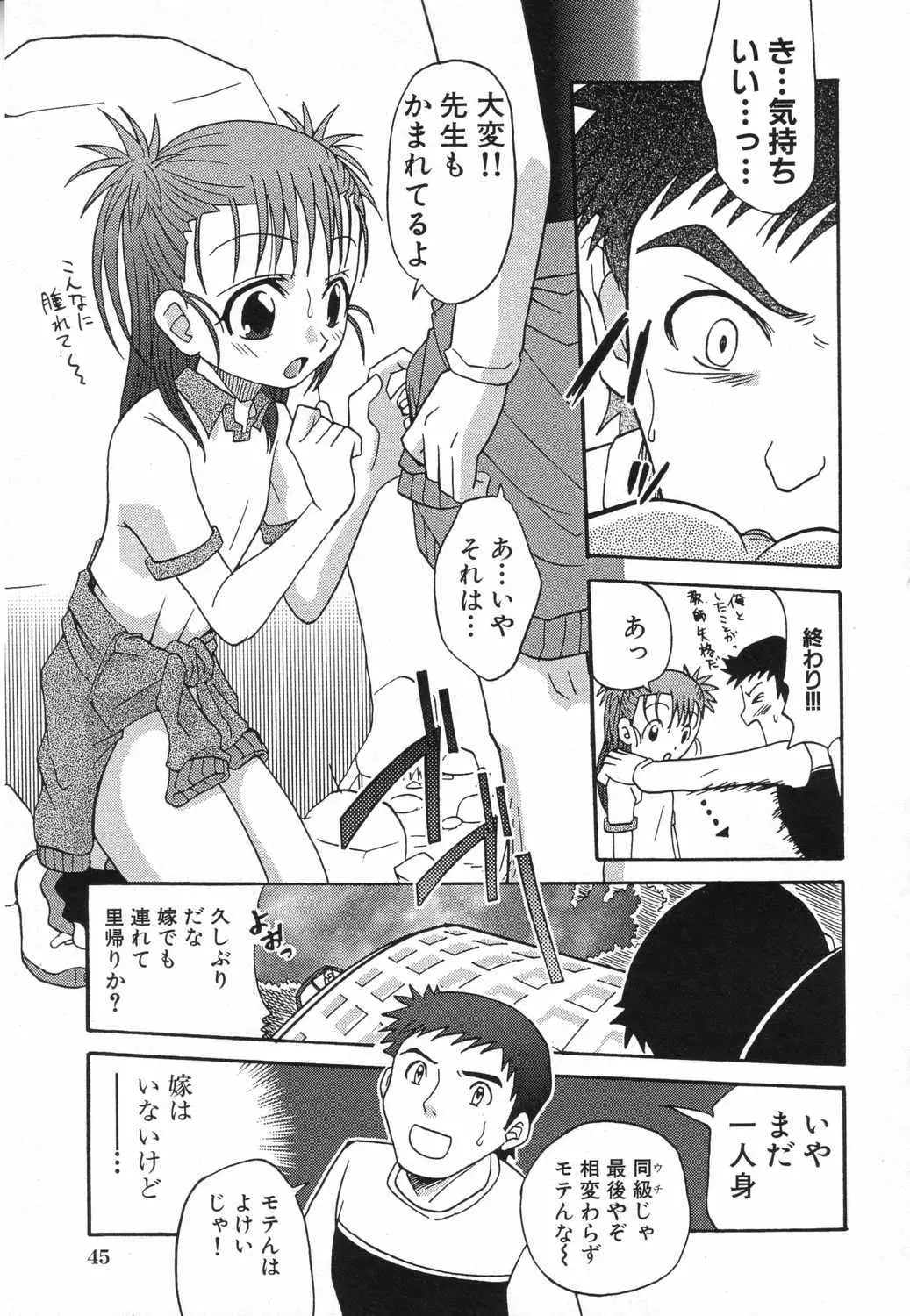 Page 48