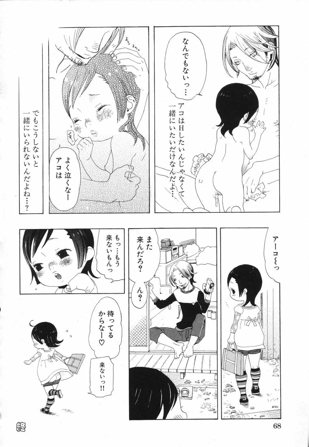 Page 71