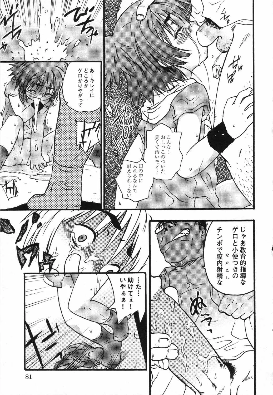 Page 84