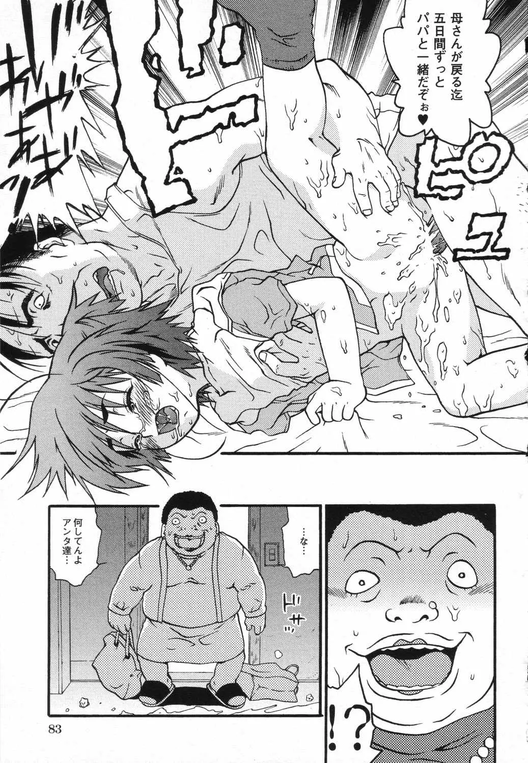 Page 86