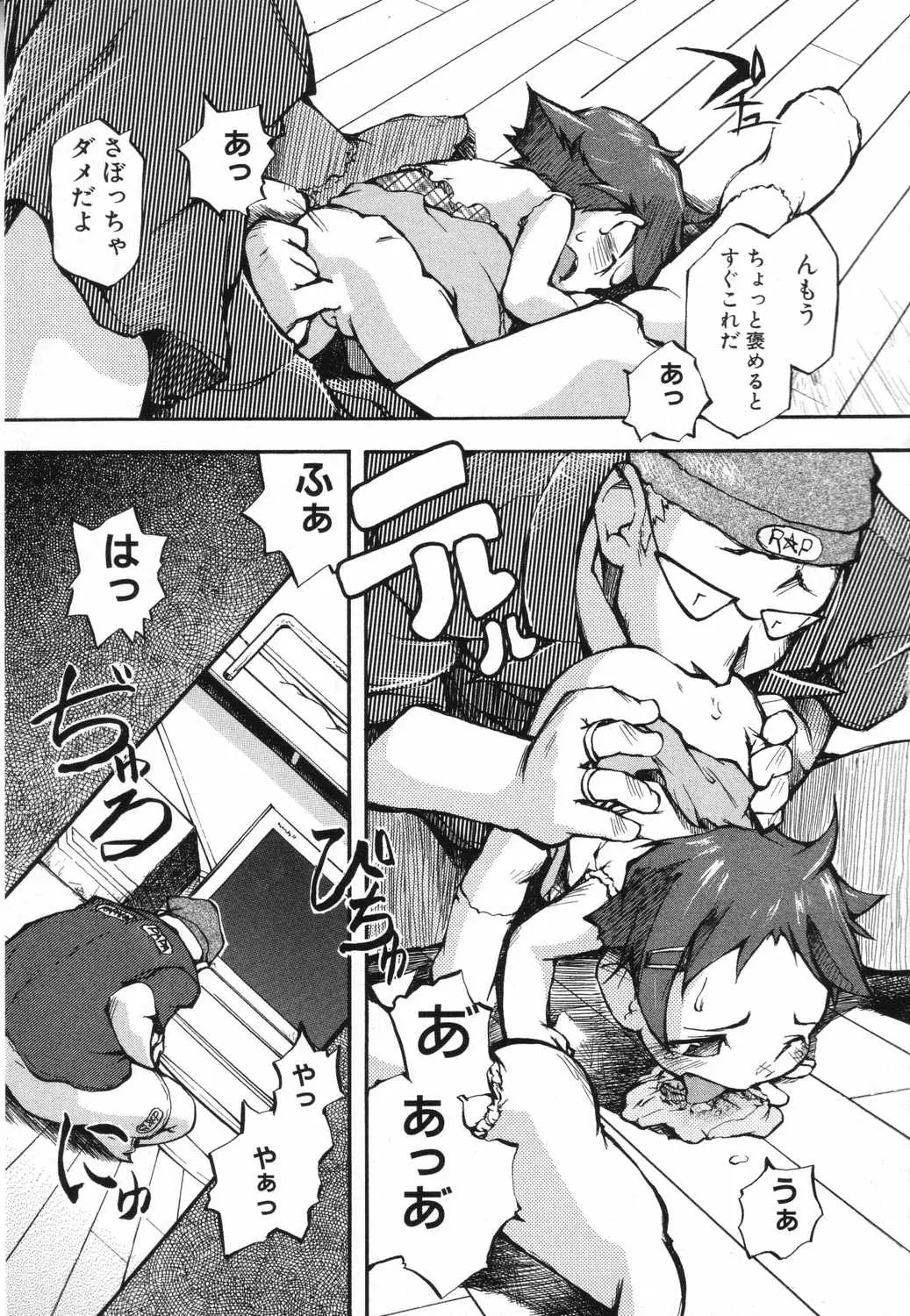 Page 96