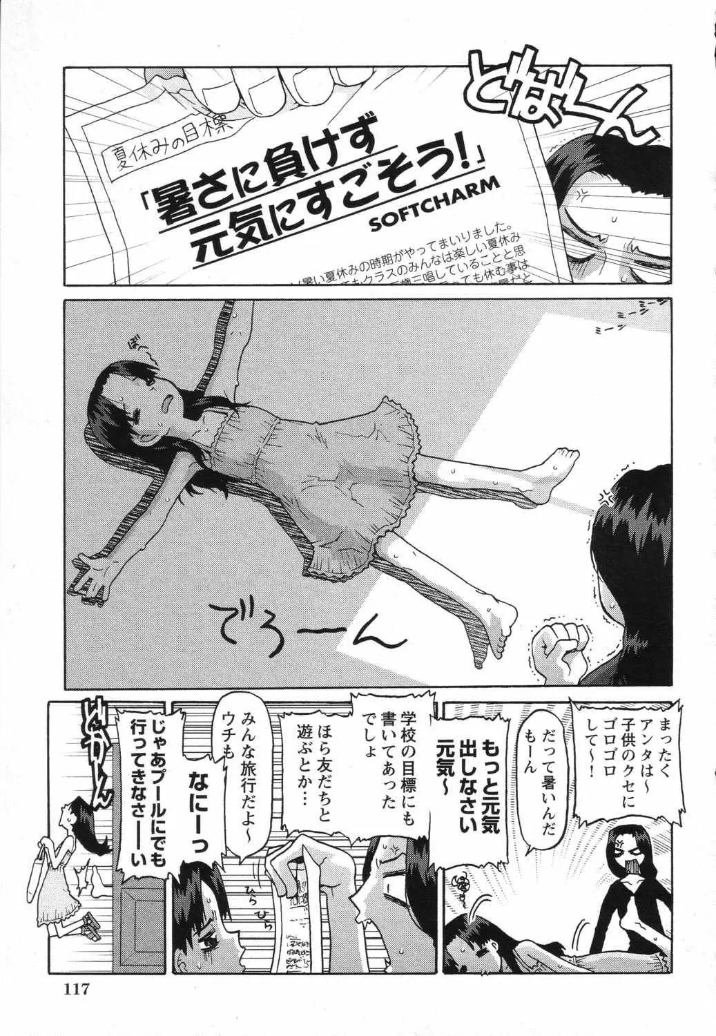 Page 120