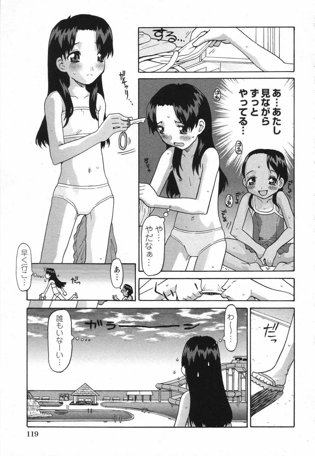 Page 122