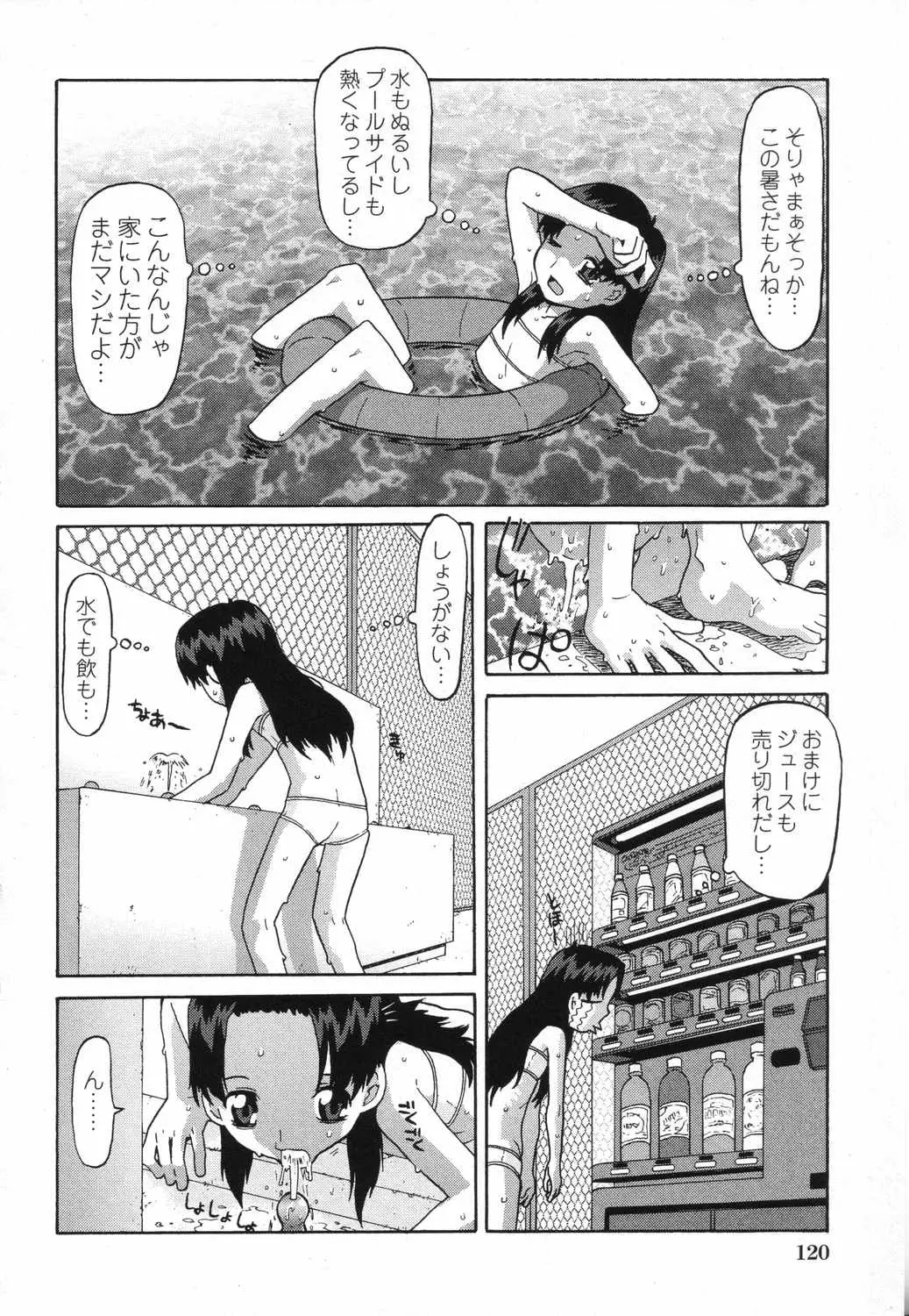 Page 123