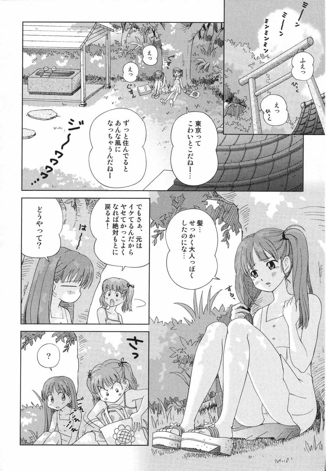 Page 141