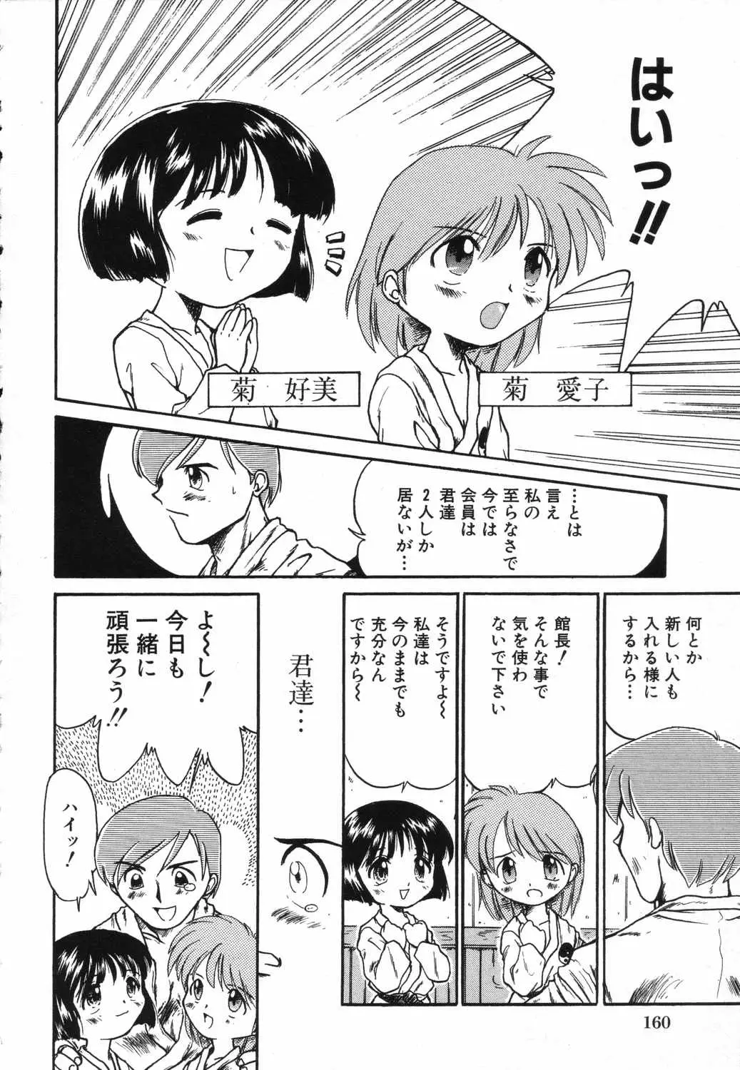 Page 163
