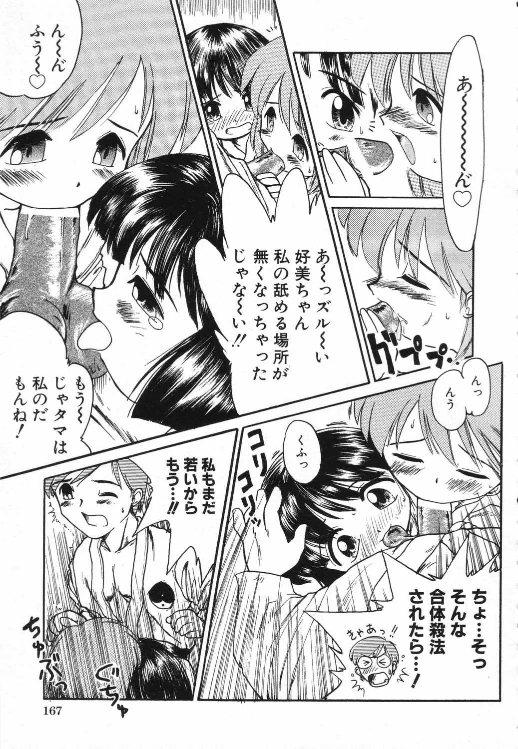 Page 170