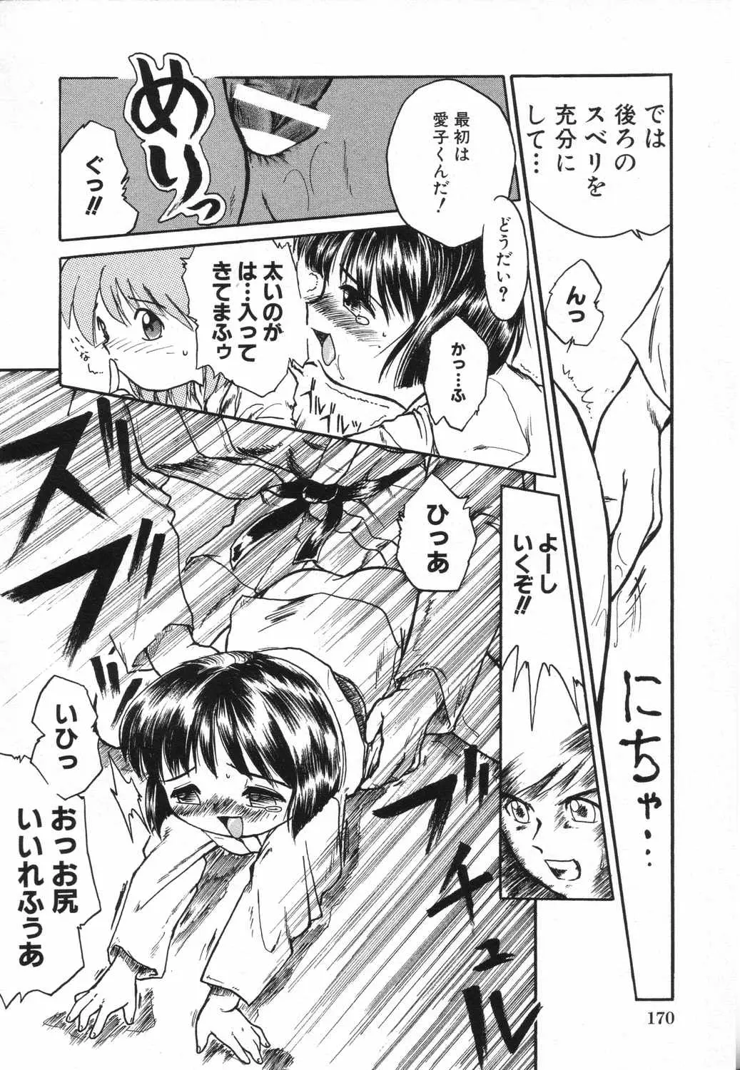 Page 173
