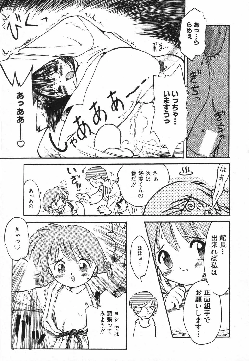 Page 174