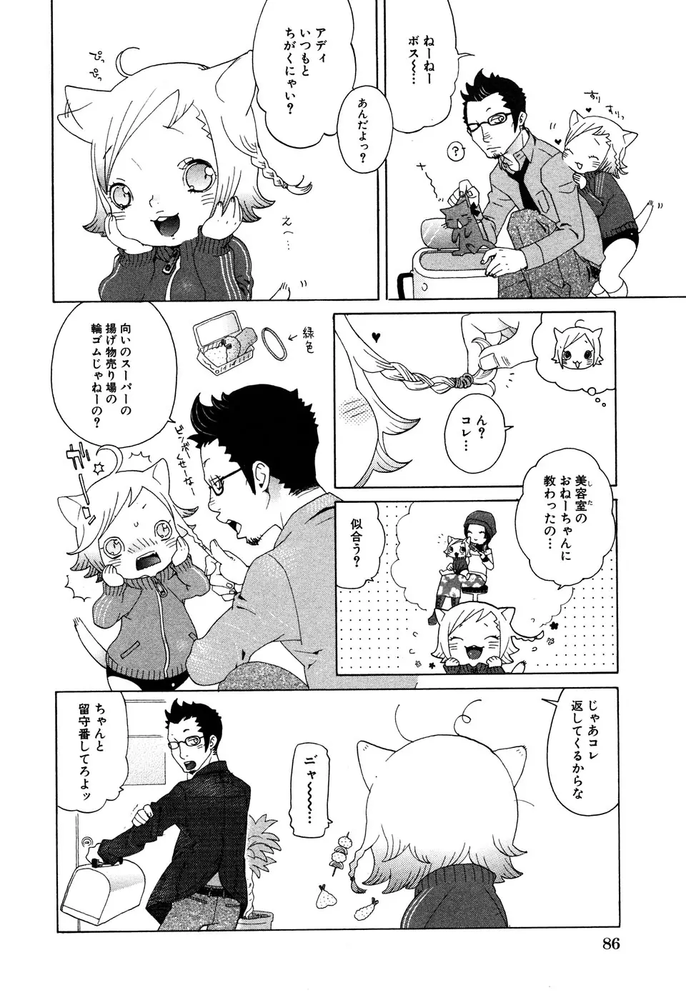 Page 88