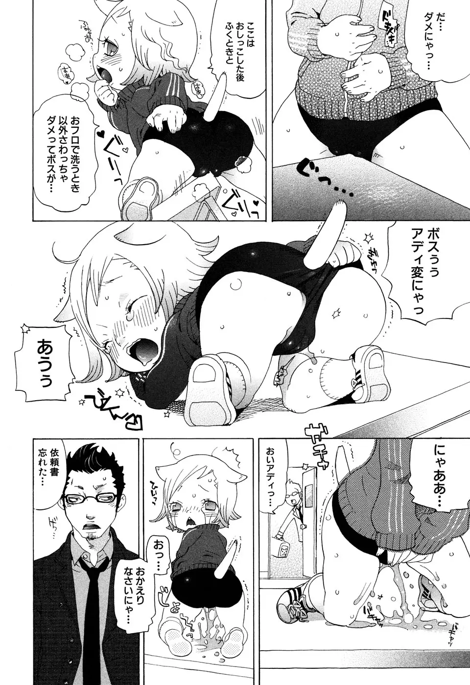 Page 90