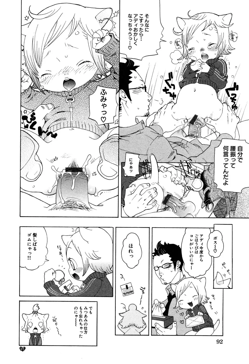 Page 94