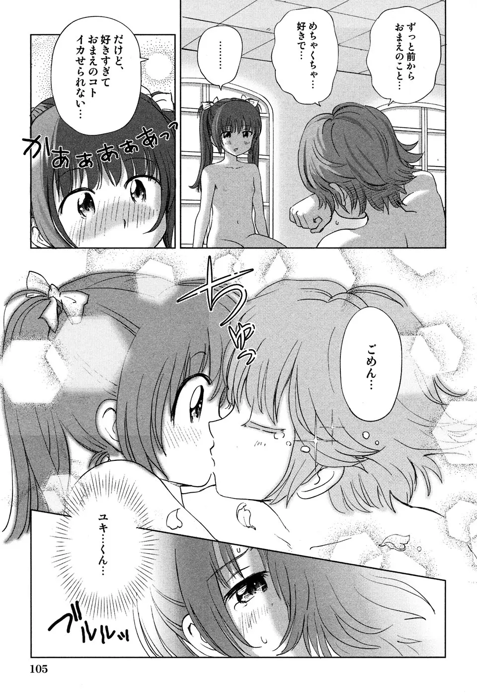Page 107