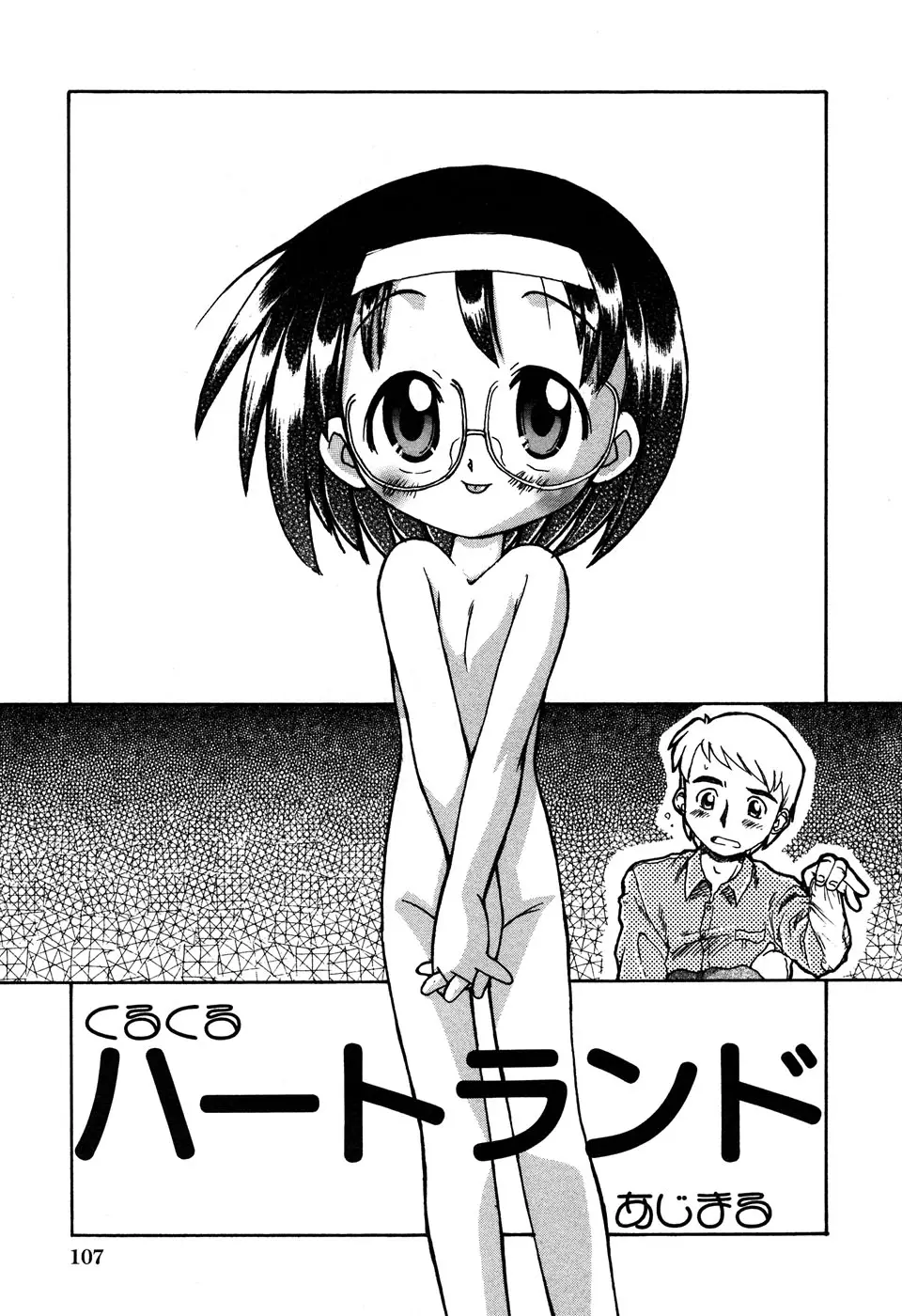 Page 109