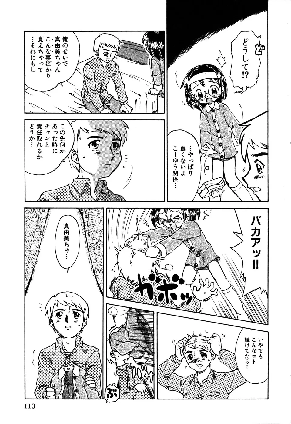 Page 115