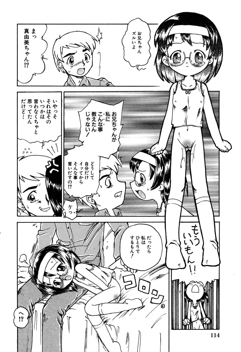 Page 116