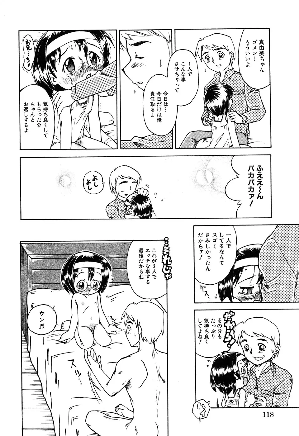 Page 120
