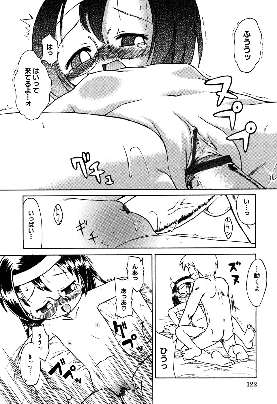 Page 124