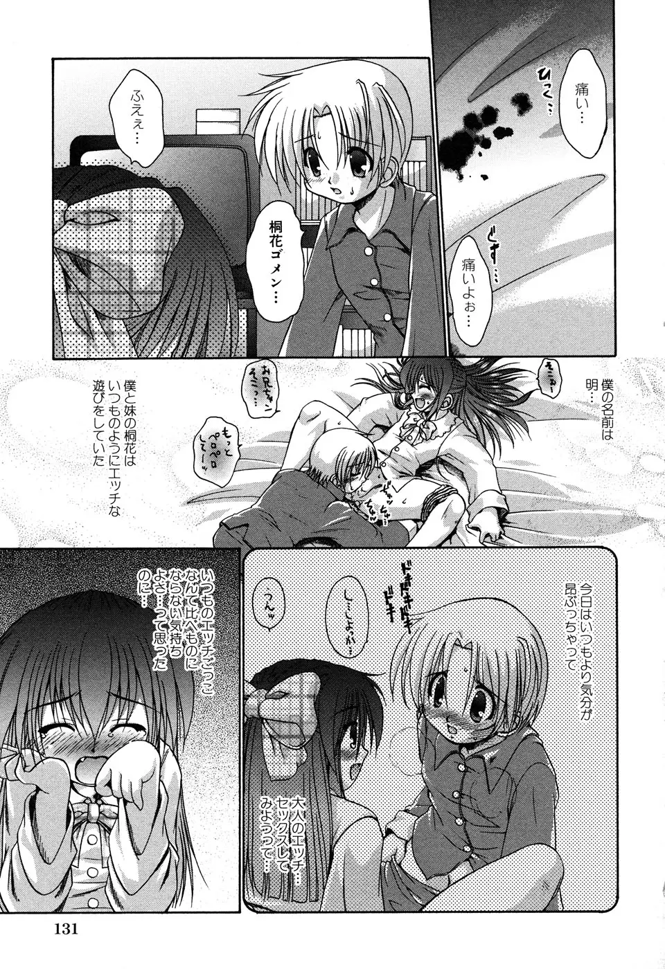 Page 133