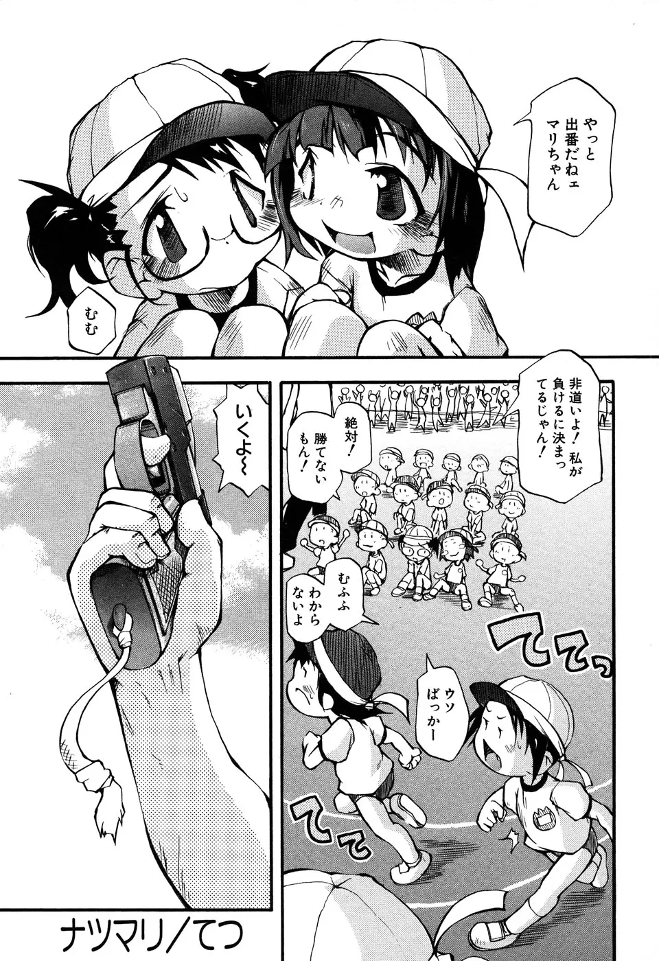 Page 149