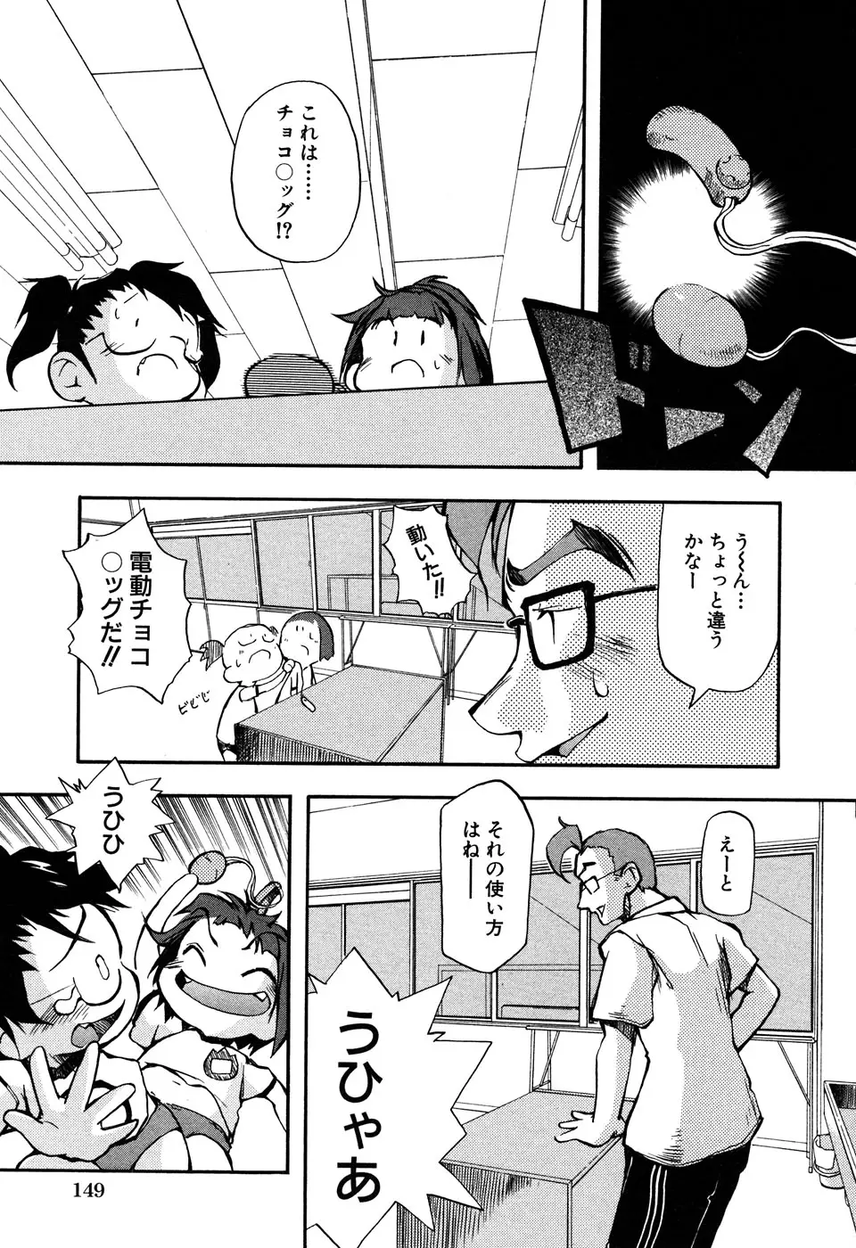 Page 151