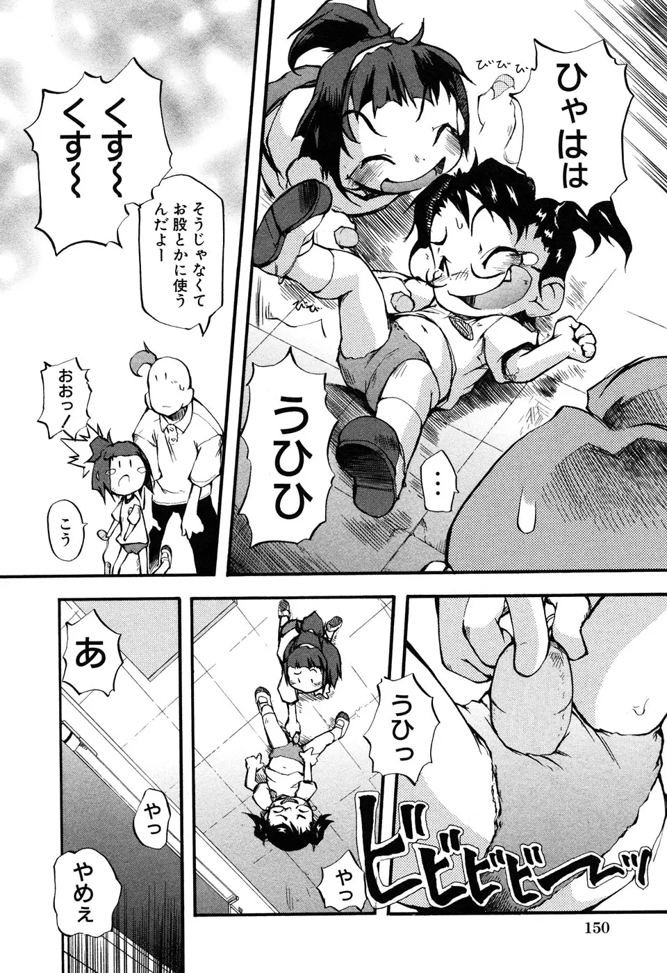 Page 152