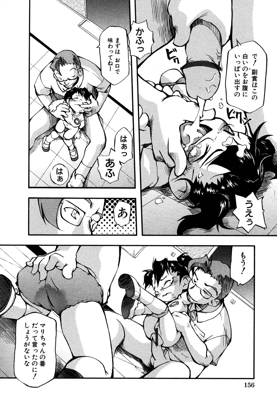 Page 158