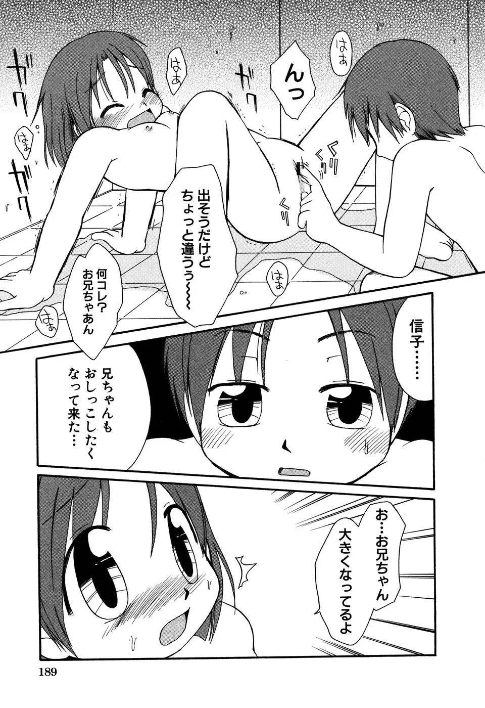 Page 191