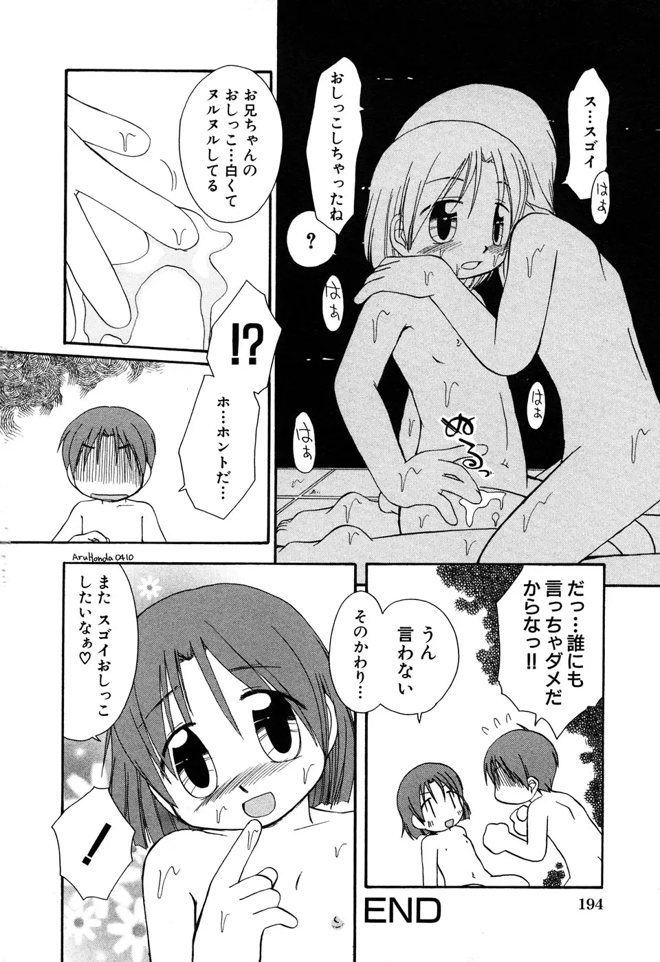 Page 196