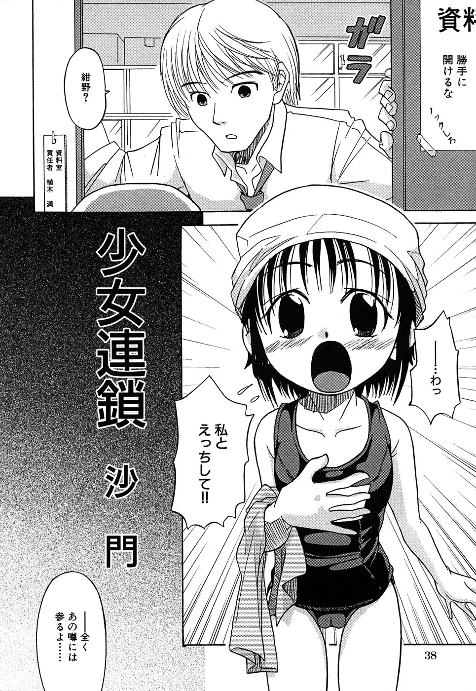Page 40