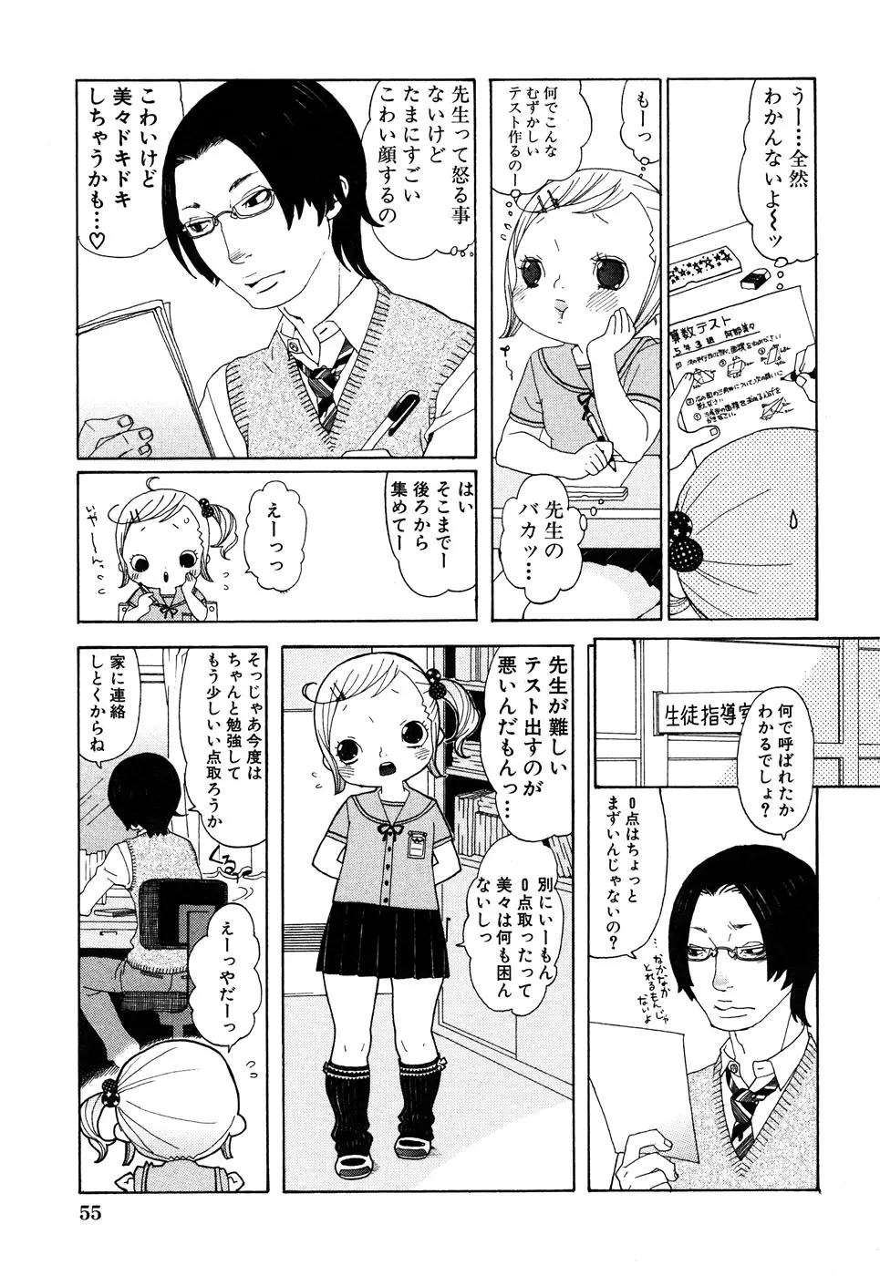 Page 57