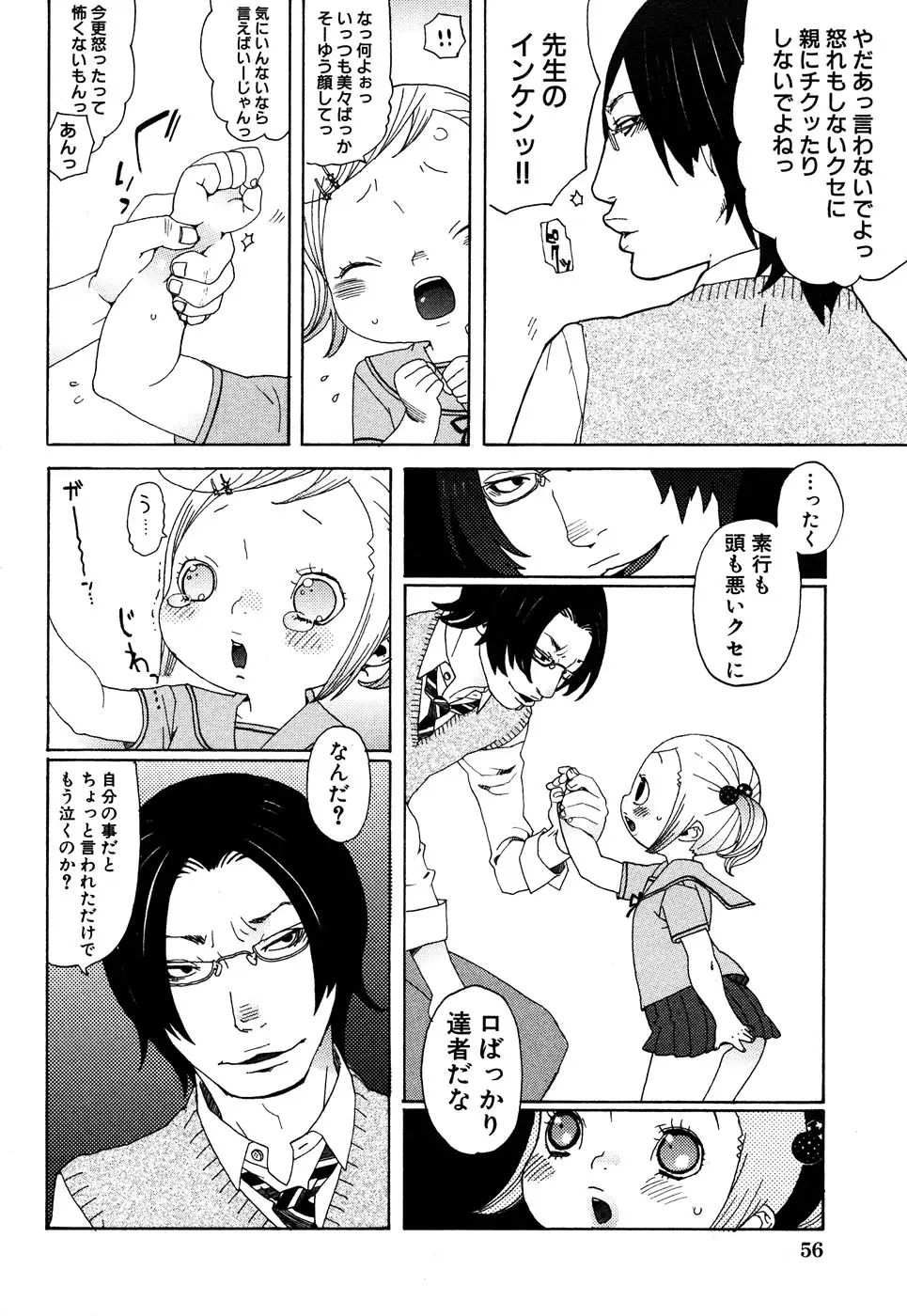 Page 58
