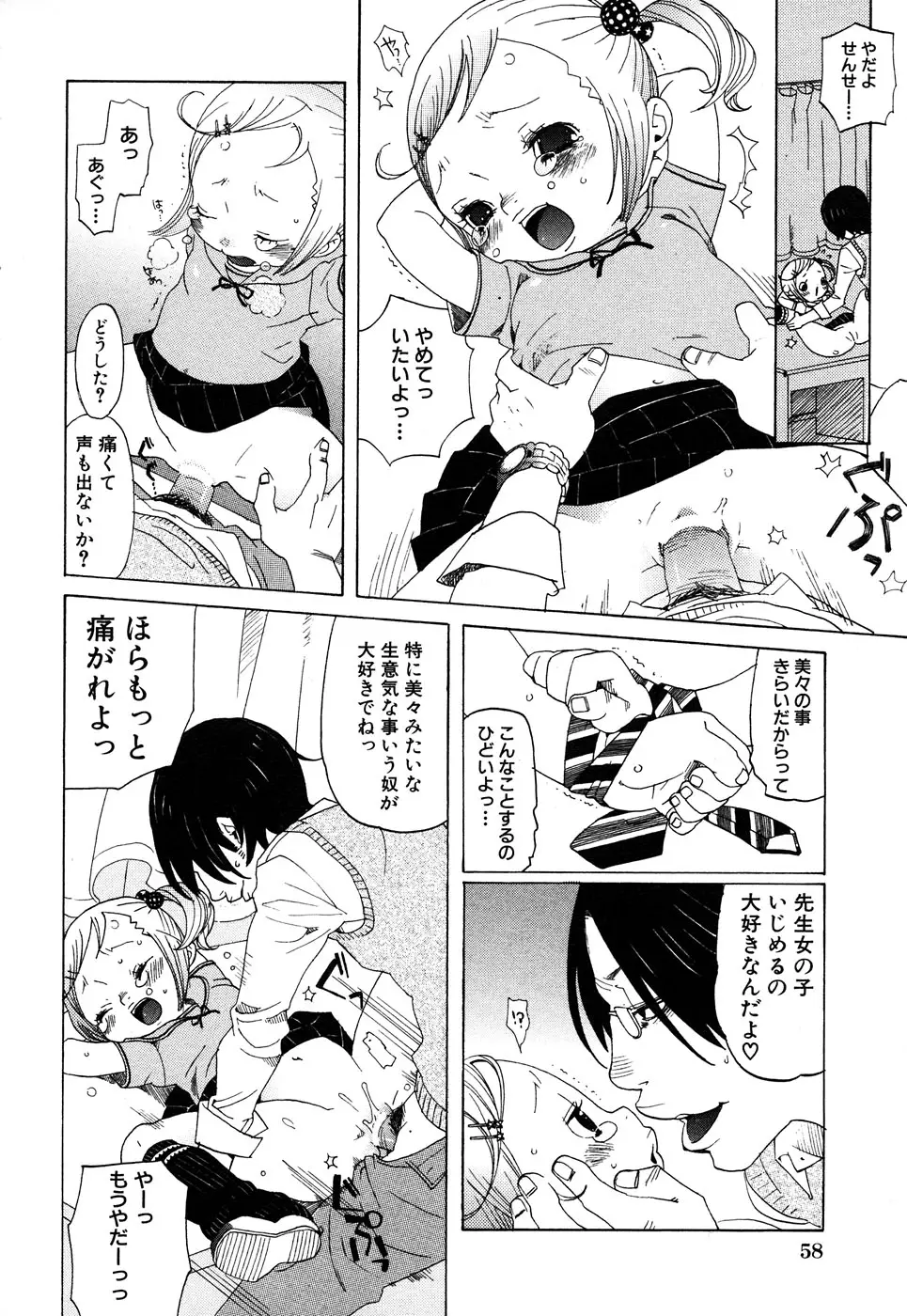 Page 60