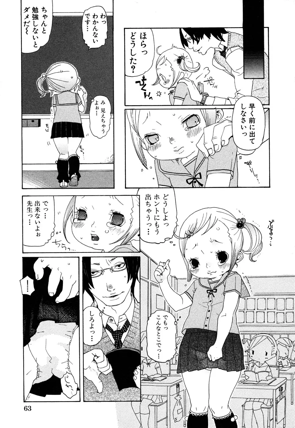 Page 65