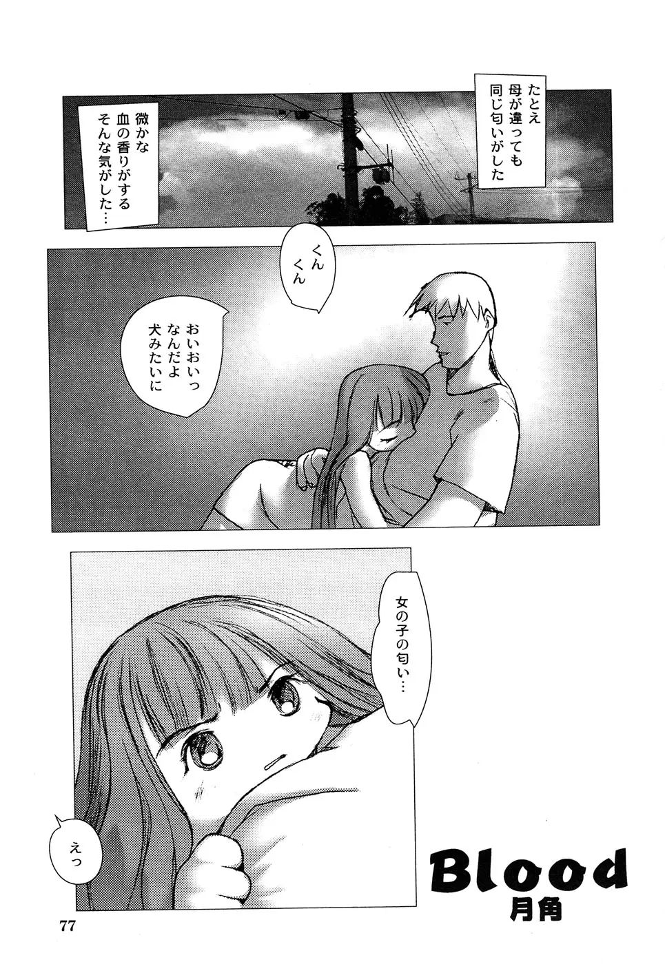 Page 79
