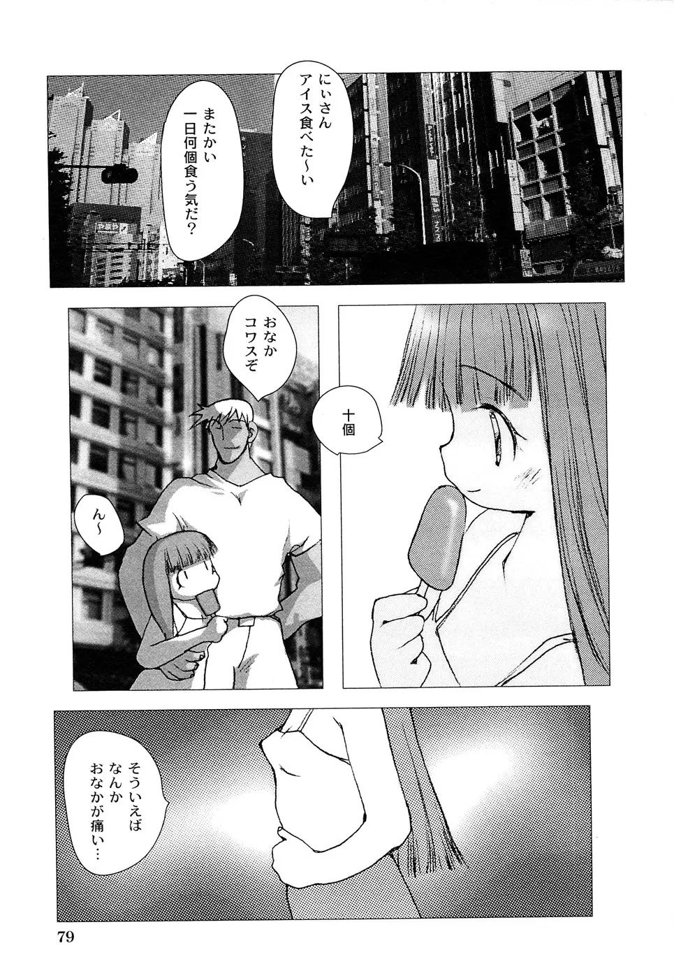 Page 81