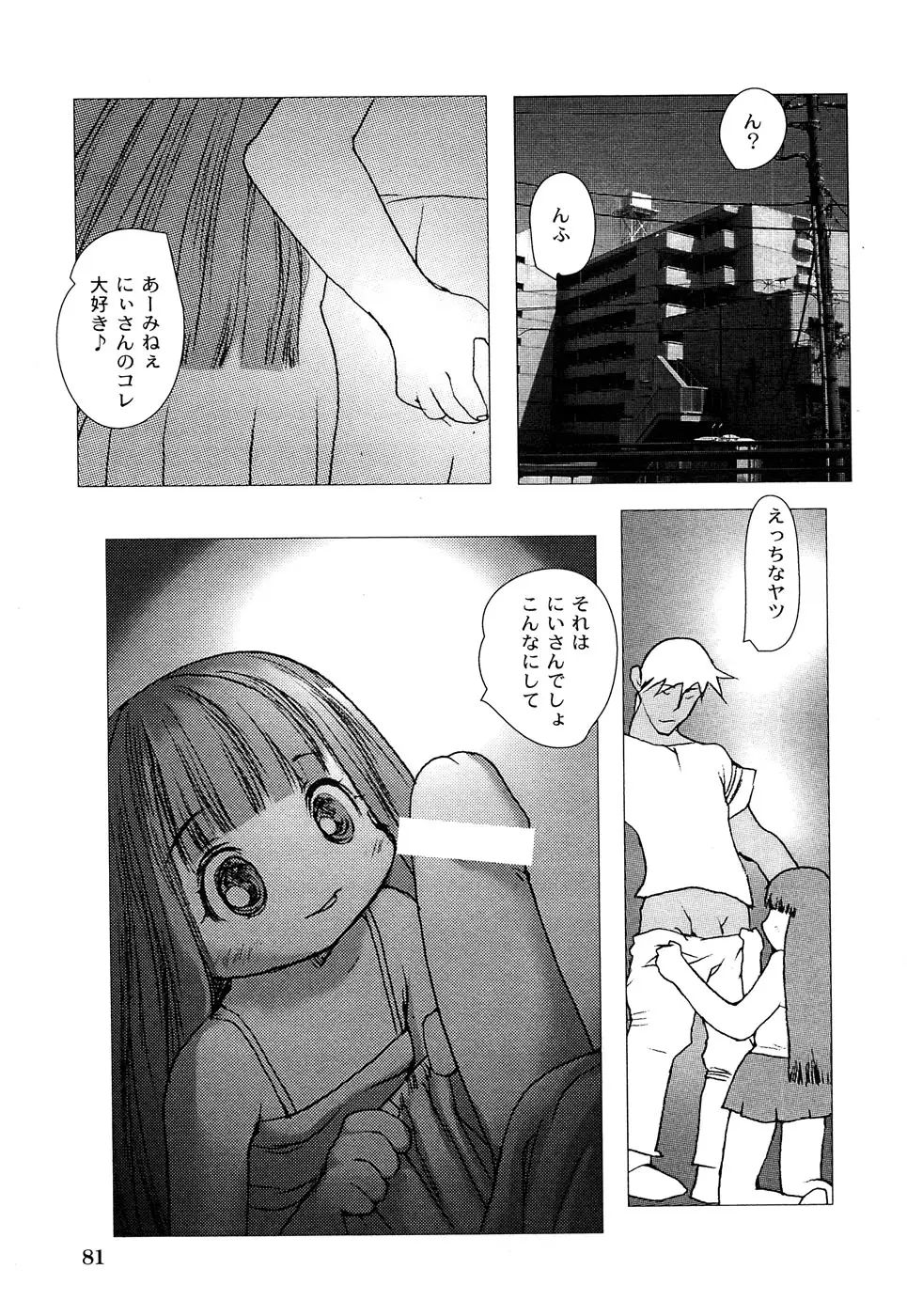Page 83
